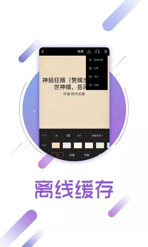 兔兔讀書免費下載最新版截圖(1)