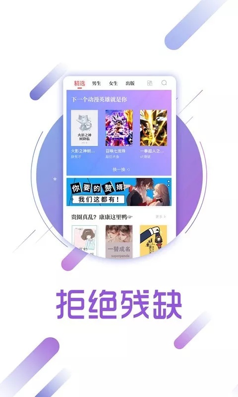 兔兔讀書免費下載最新版截圖(2)