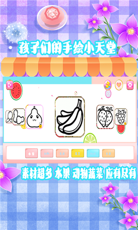 涂鴉畫畫王國(guó)截圖(1)