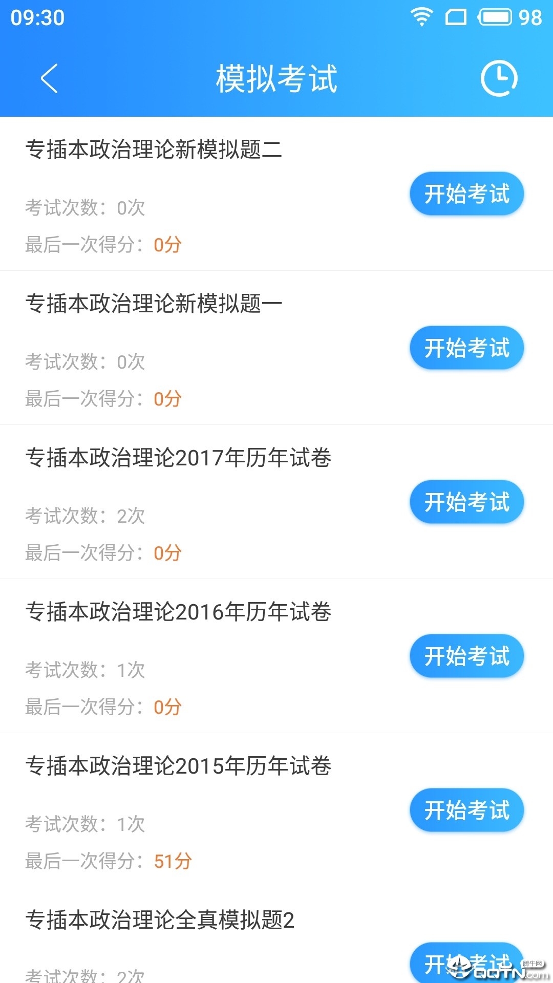 致學(xué)云課堂截圖(2)
