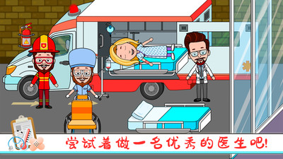 托卡小家診所截圖(3)