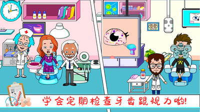托卡小家診所截圖(4)