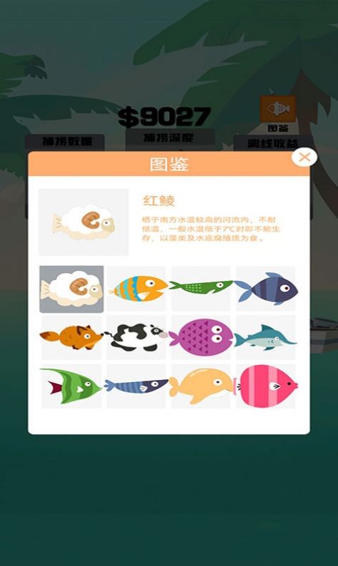 沒(méi)事釣個(gè)魚(yú)截圖(1)