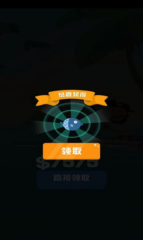 沒(méi)事釣個(gè)魚(yú)截圖(3)
