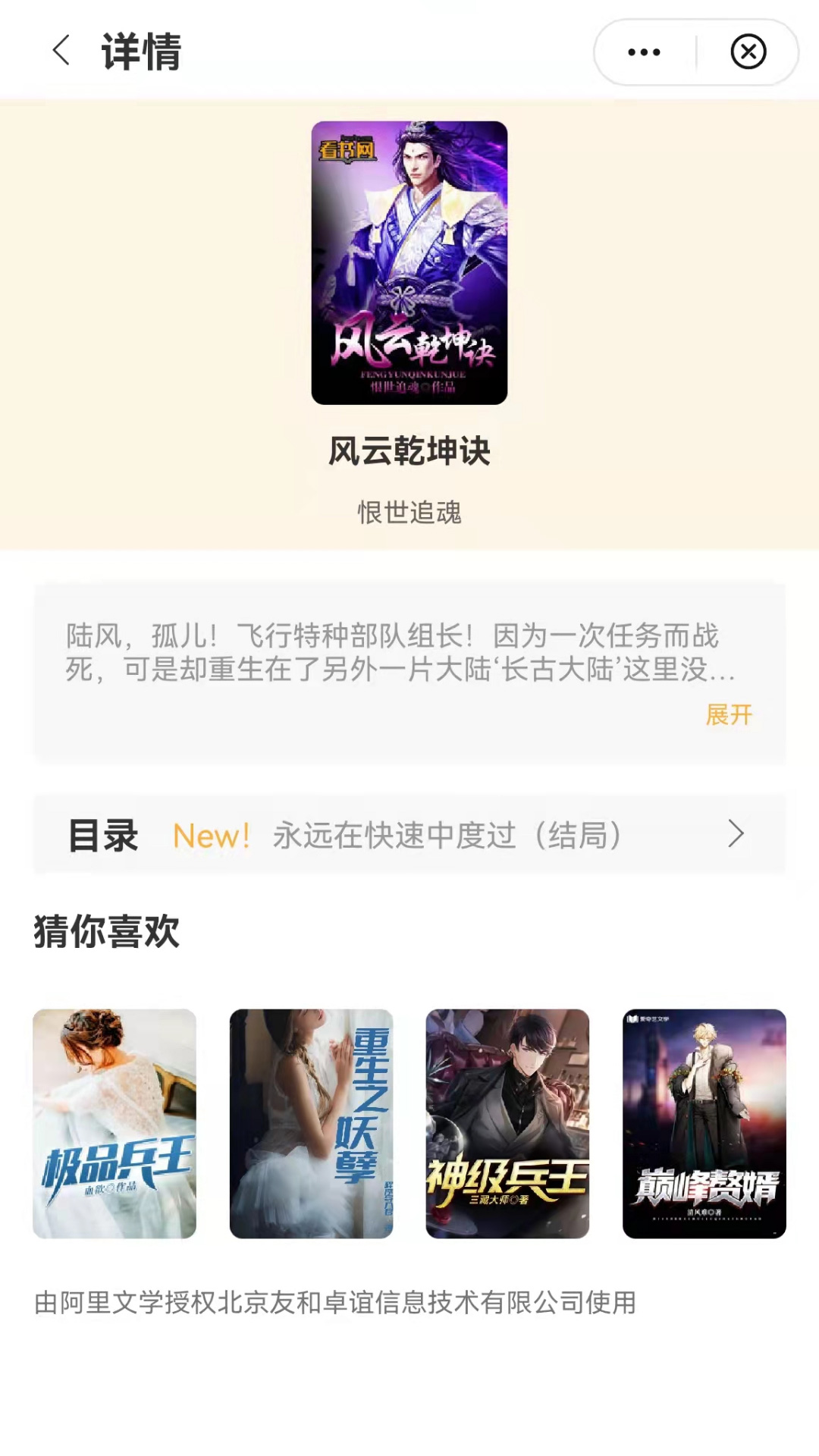 天涯書庫在線讀書截圖(2)