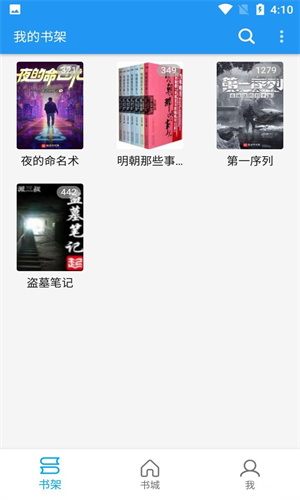 胖達搜書1.9.2apk截圖(1)