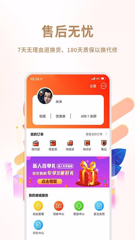 閑至優(yōu)品二手手機(jī)截圖(2)