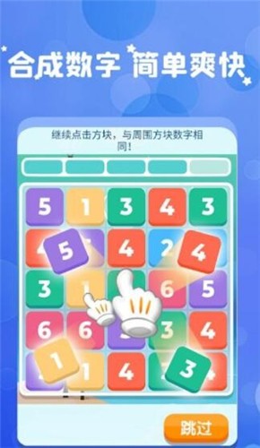 最愛(ài)消數(shù)字截圖(3)