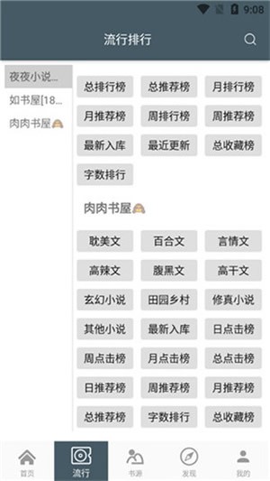4Read小說(shuō)截圖(3)