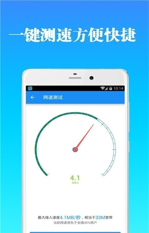 WIFI鑰匙管家截圖(2)