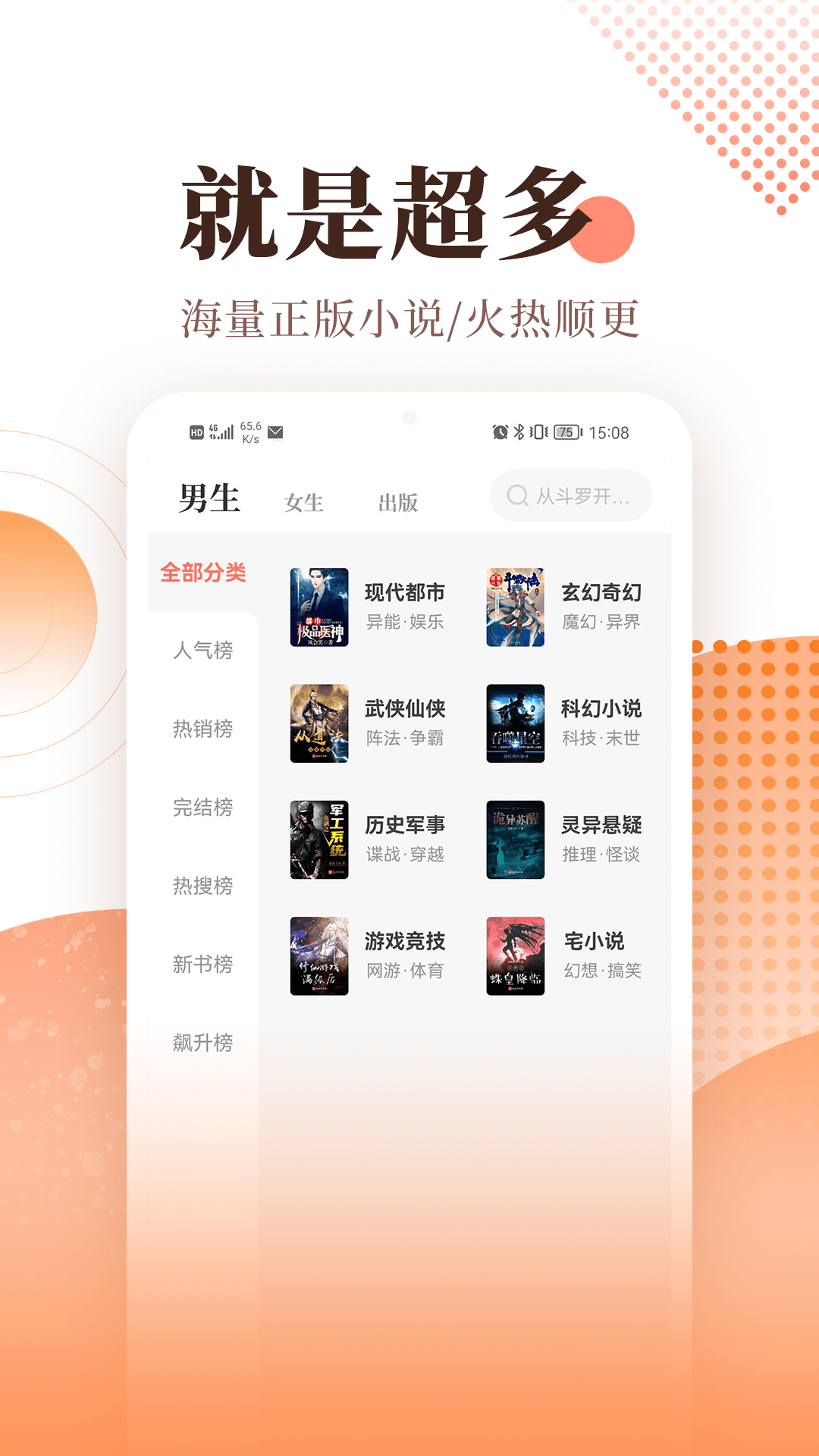 宜搜小說(shuō)去廣告vip版截圖(5)