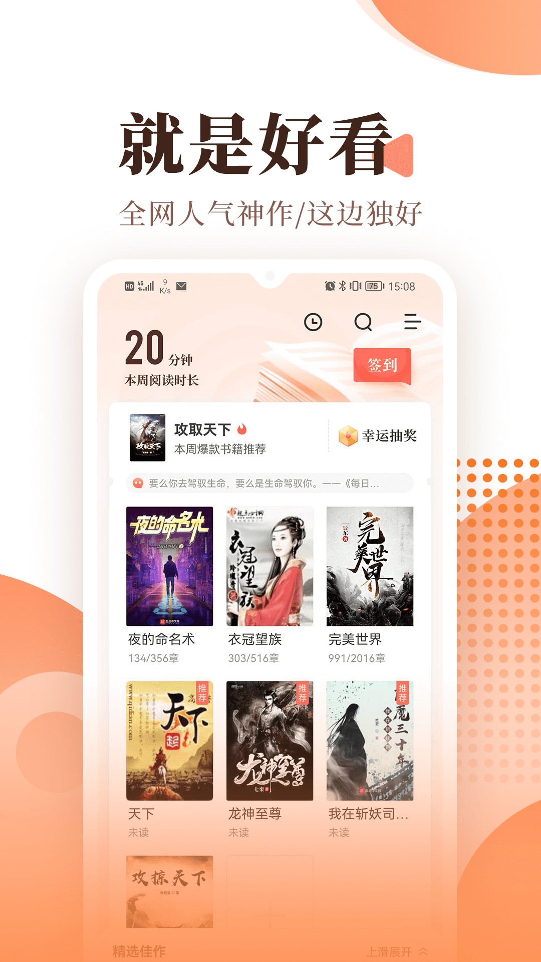 宜搜小說會員免費(fèi)截圖(2)