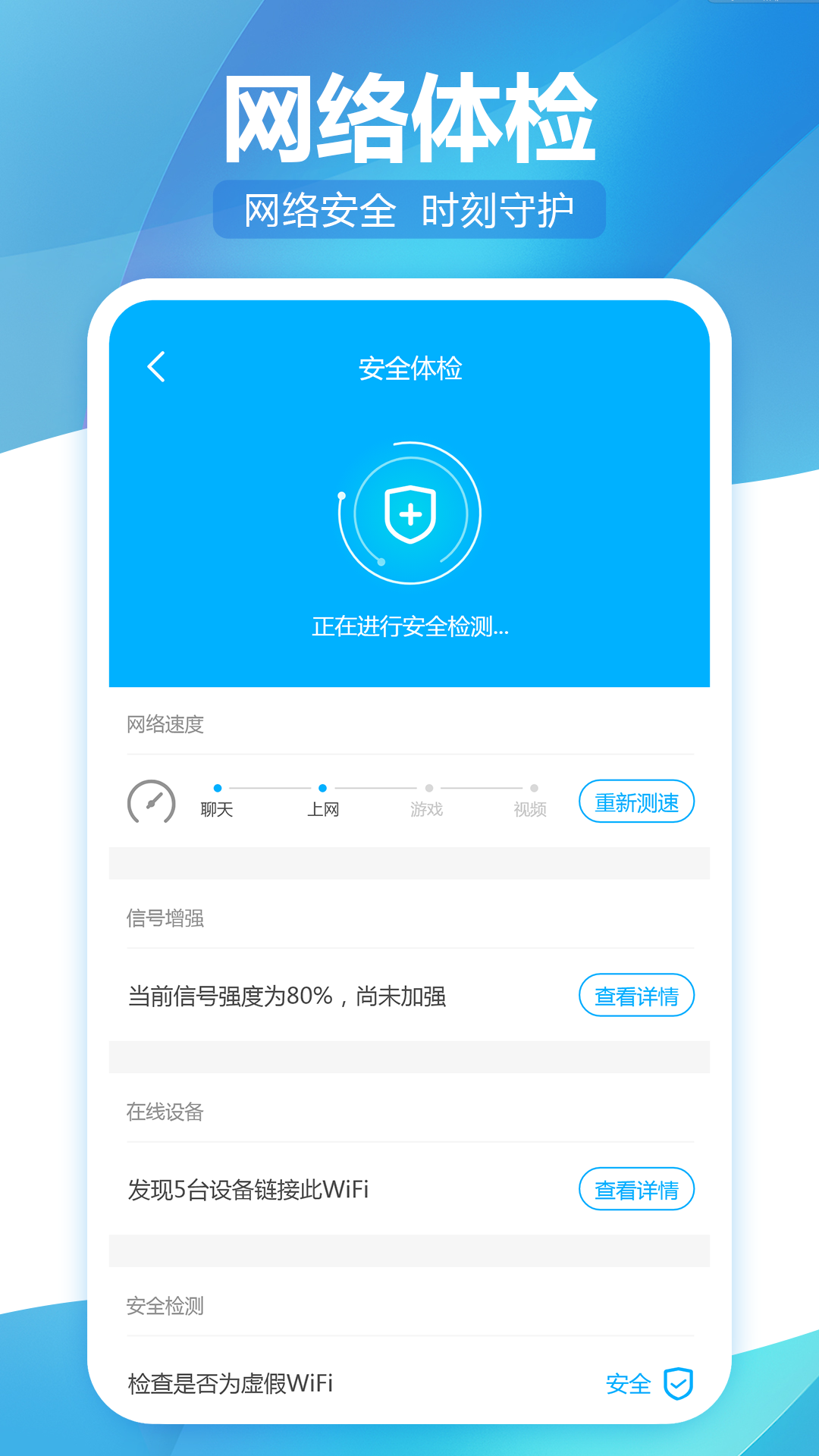 無線WiFi精靈截圖(1)