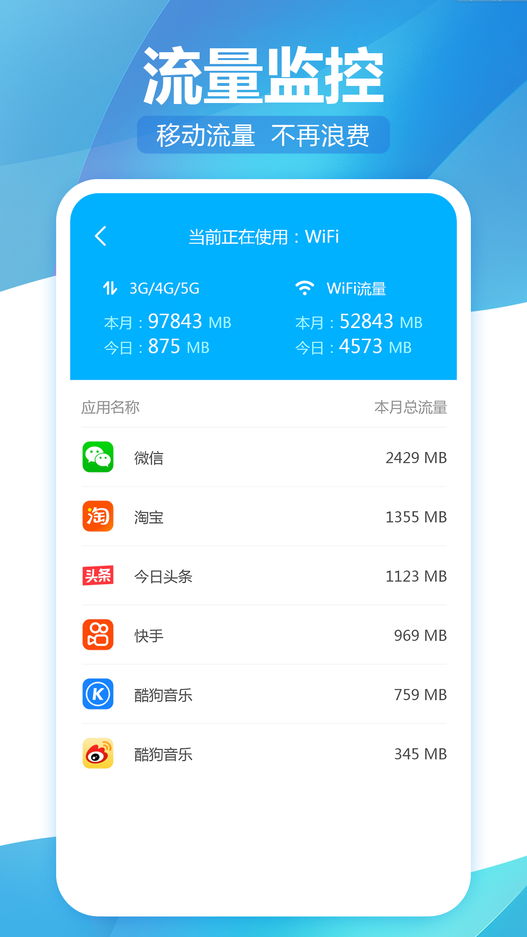 無線WiFi精靈截圖(3)