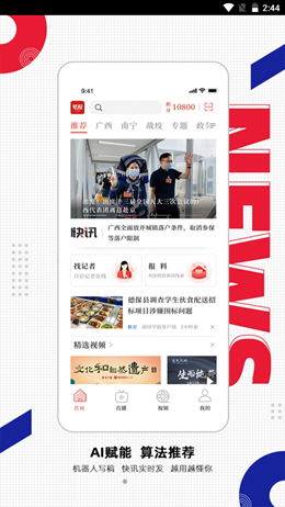 南國早報截圖(4)