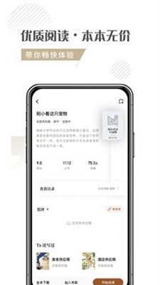 啟呈書(shū)院截圖(4)