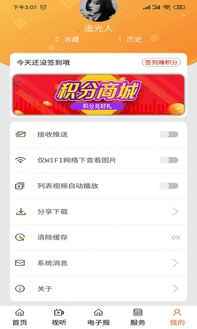 克什克騰融媒截圖(3)