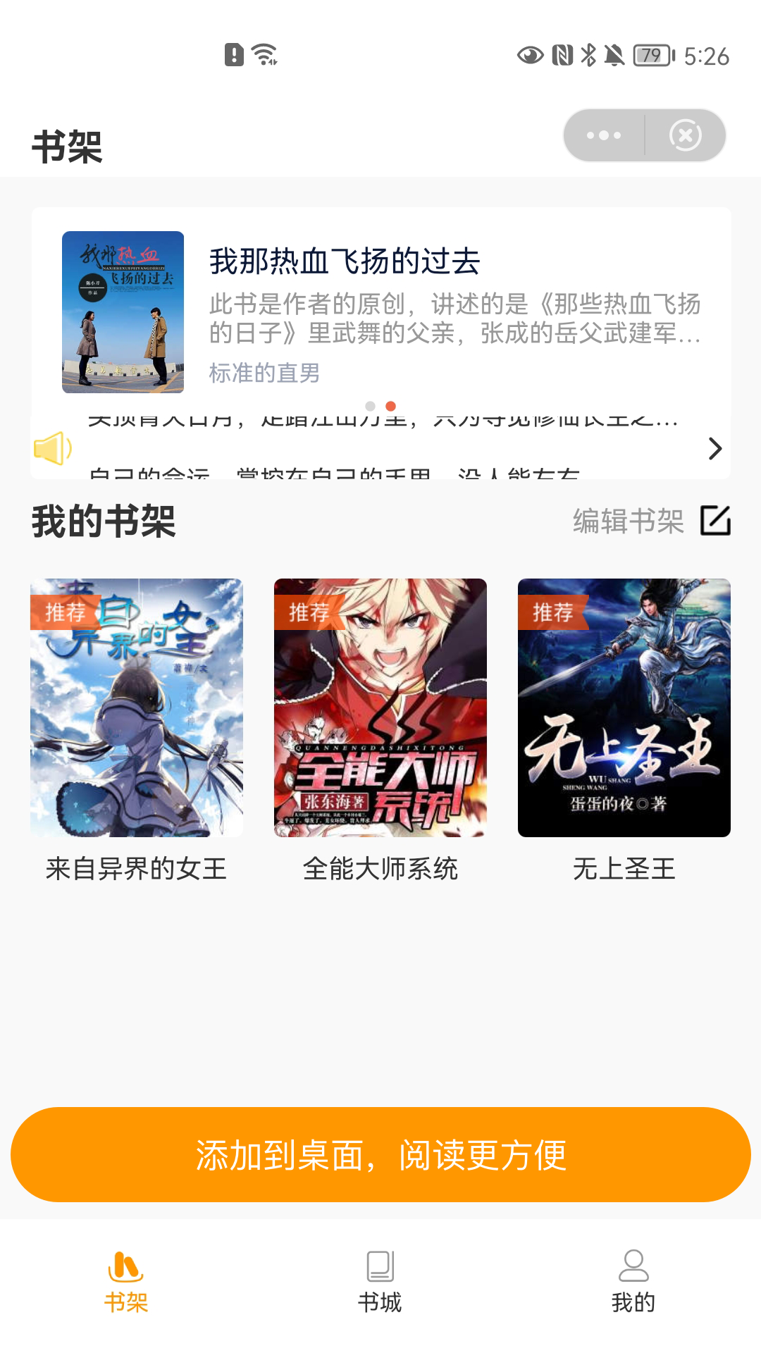 橙子好書(shū)截圖(2)