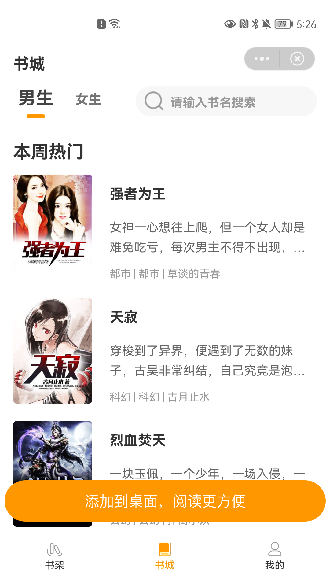 橙子好書(shū)截圖(1)