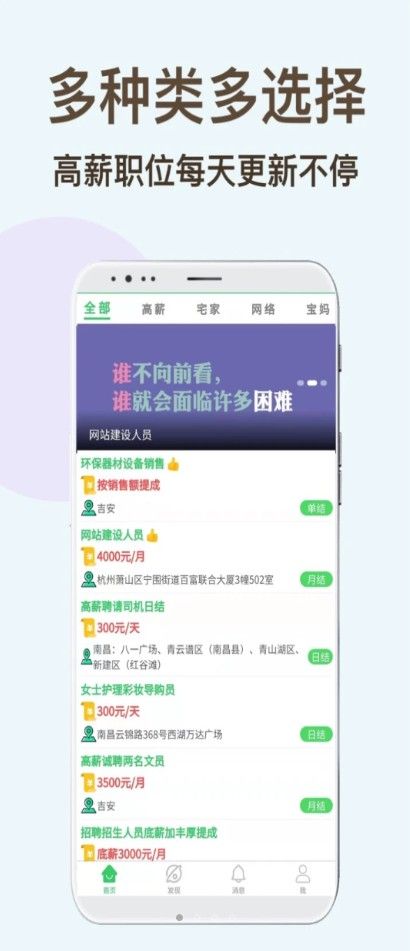 兼職虎截圖(2)