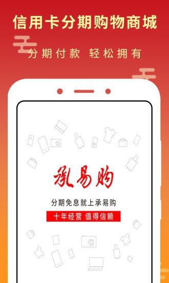 承易購(gòu)截圖(4)