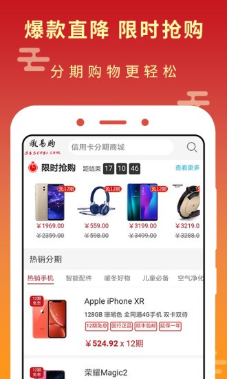 承易購(gòu)截圖(1)