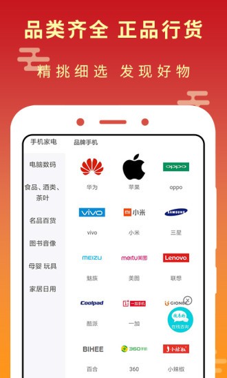 承易購(gòu)截圖(3)