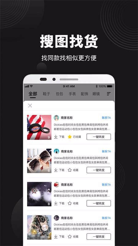 貨源相冊截圖(1)