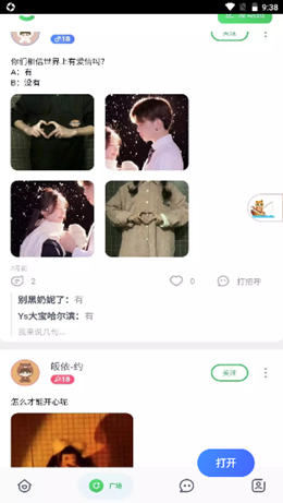 悅動(dòng)在線截圖(2)