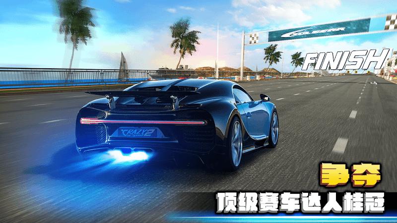 瘋狂賽車2截圖(6)