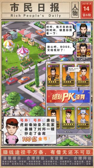 擺攤我賊溜截圖(4)