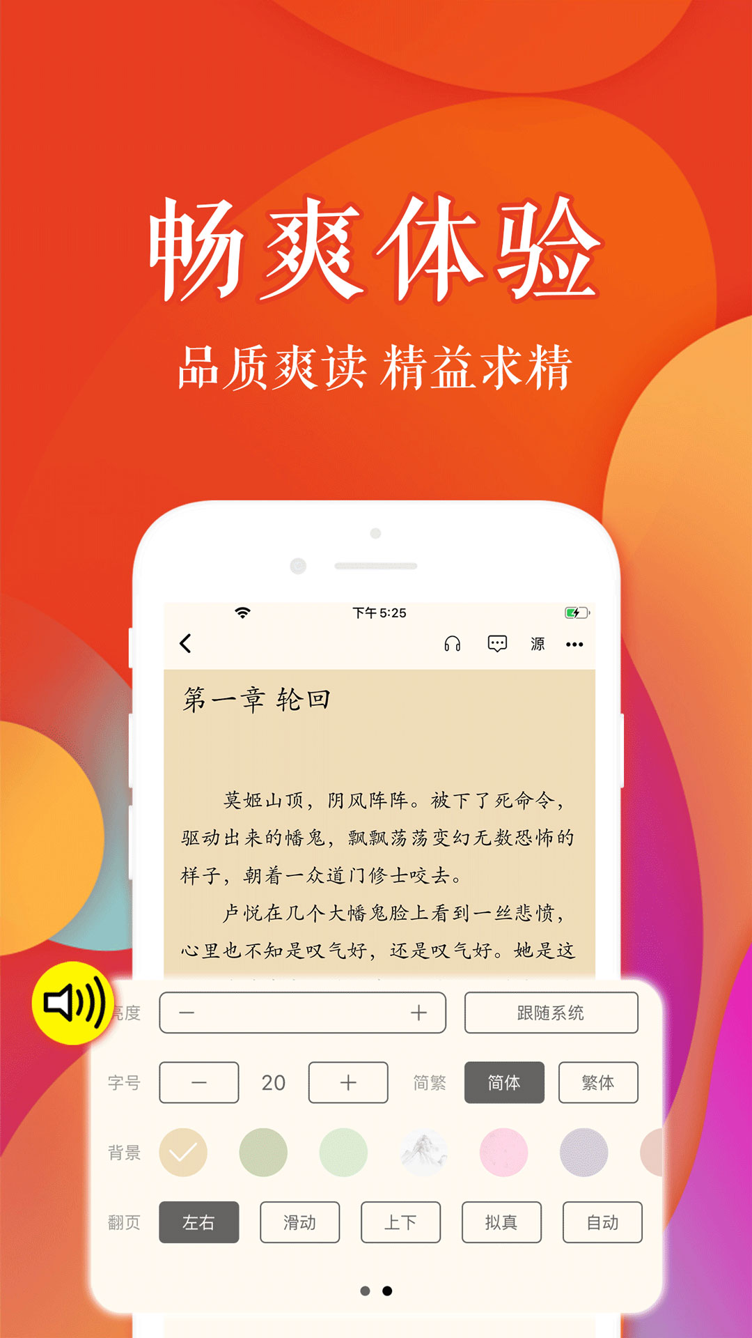 瘋狂追書免費(fèi)版截圖(2)