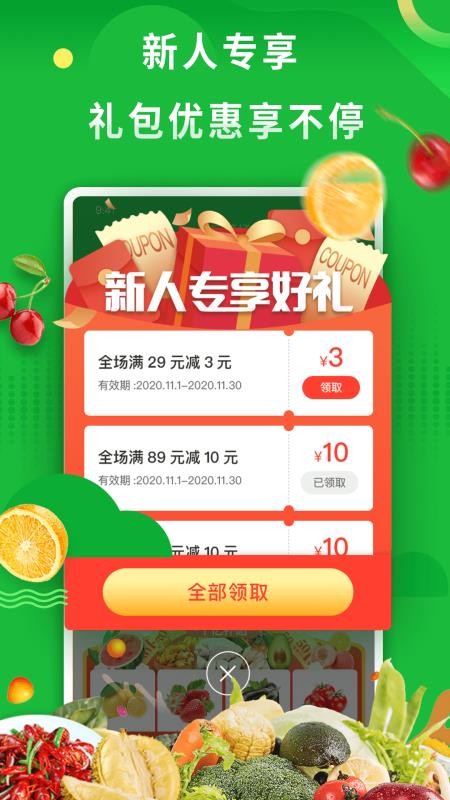 你家菜場(chǎng)截圖(1)