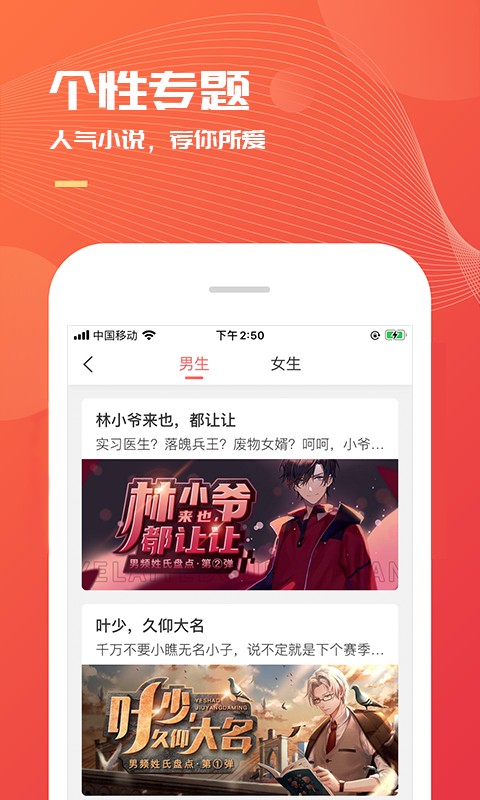 小說巴士手機(jī)版截圖(2)