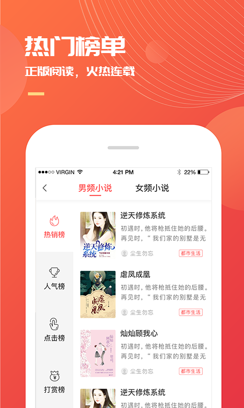 小說巴士手機(jī)版截圖(5)