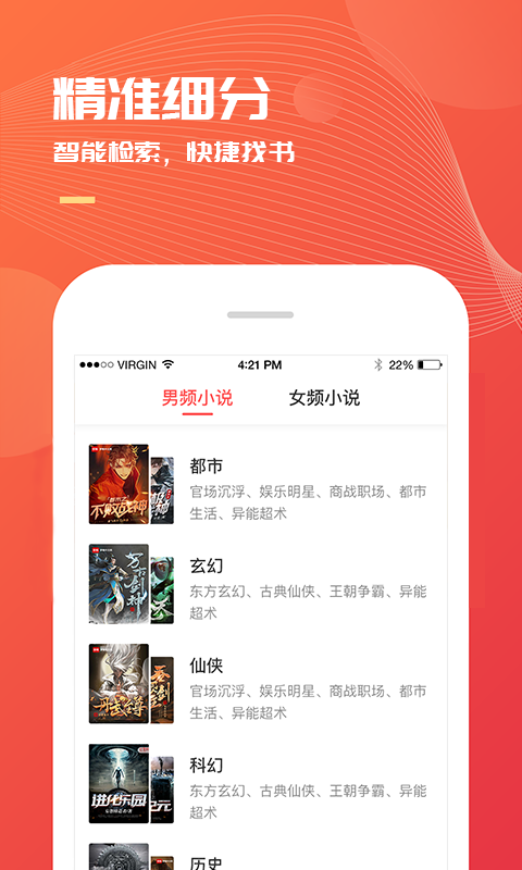 小說巴士手機(jī)版截圖(3)