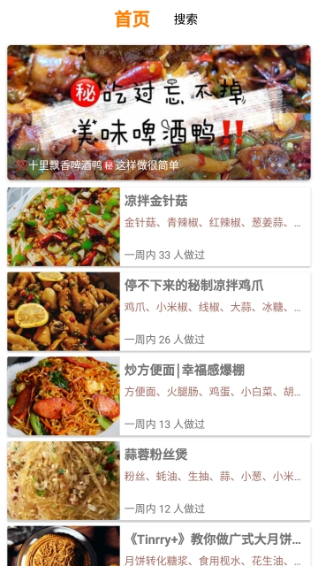 廚房藝術截圖(3)