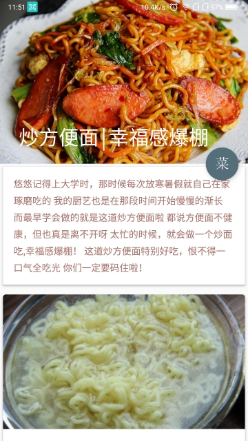 廚房藝術截圖(2)