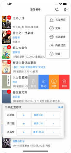 愛閱書香舊版本無廣告截圖(1)