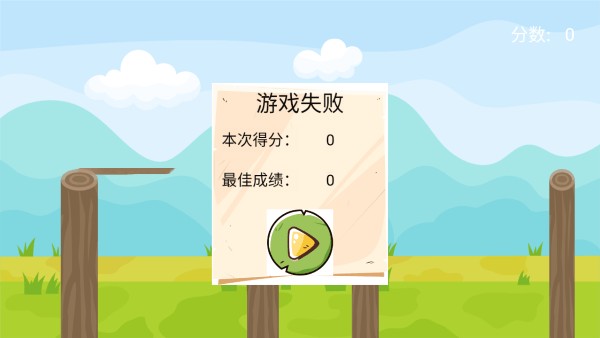 木樁英雄截圖(1)