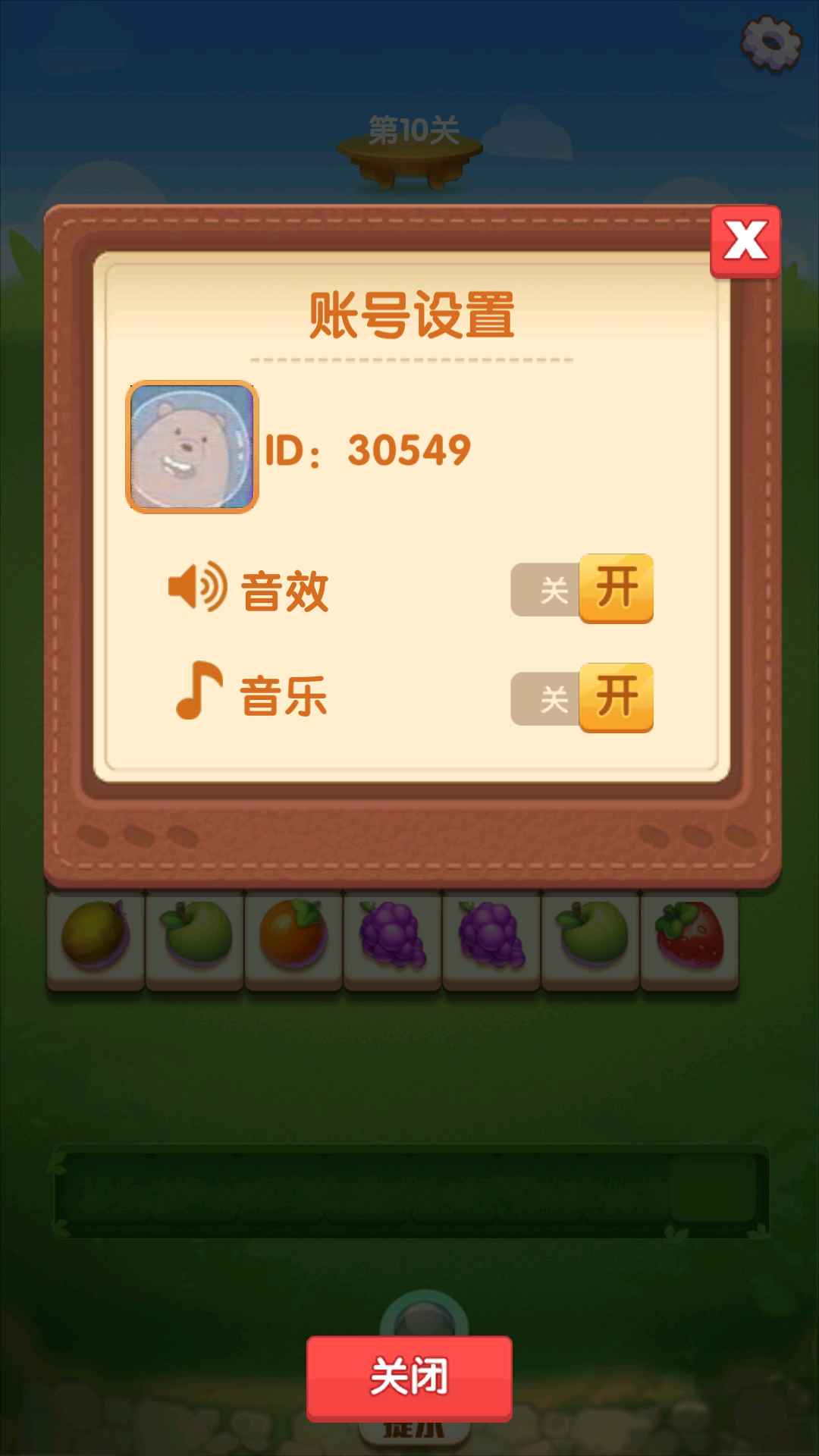 富豪消消樂(lè)截圖(3)