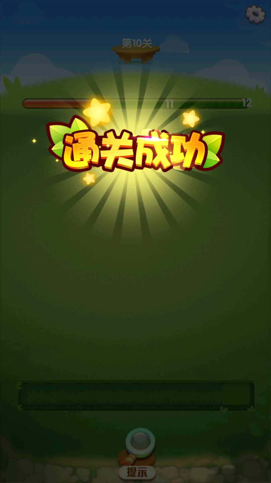 富豪消消樂(lè)截圖(2)