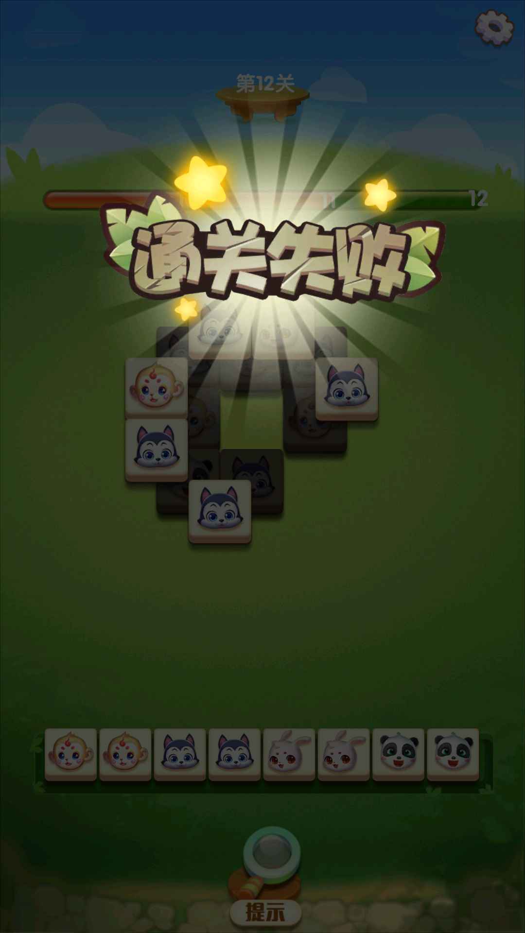 富豪消消樂(lè)截圖(1)