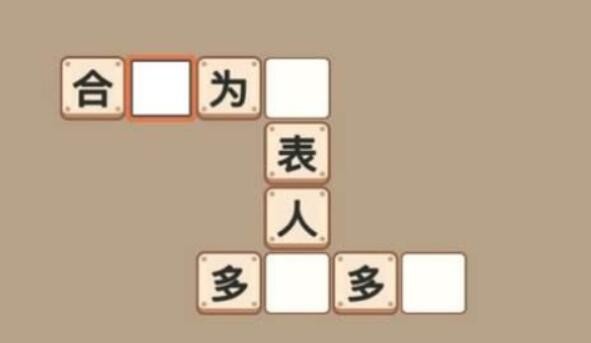 秀才成語(yǔ)接龍截圖(3)
