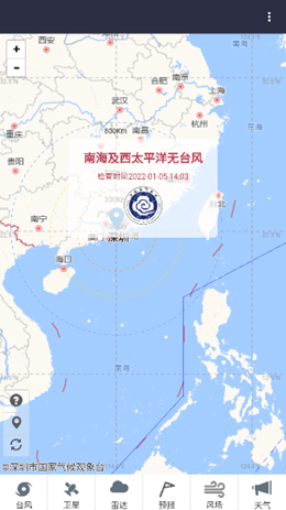 深圳臺風網(wǎng)截圖(4)