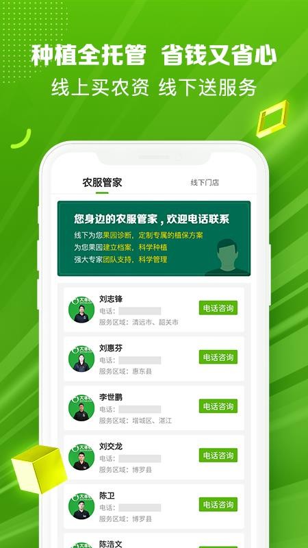 大豐收農(nóng)資截圖(2)