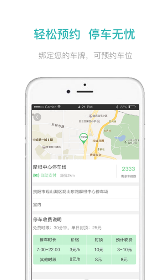 掌上車(chē)秘截圖(2)