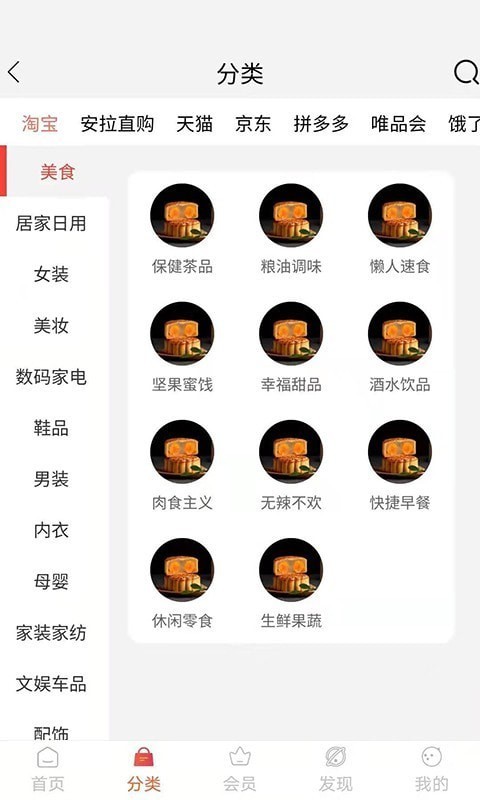 安拉直購截圖(3)