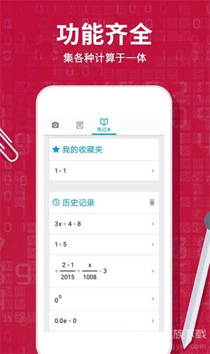 Photomath計算器截圖(1)