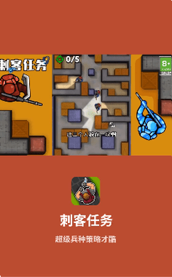 刺客任務截圖(2)